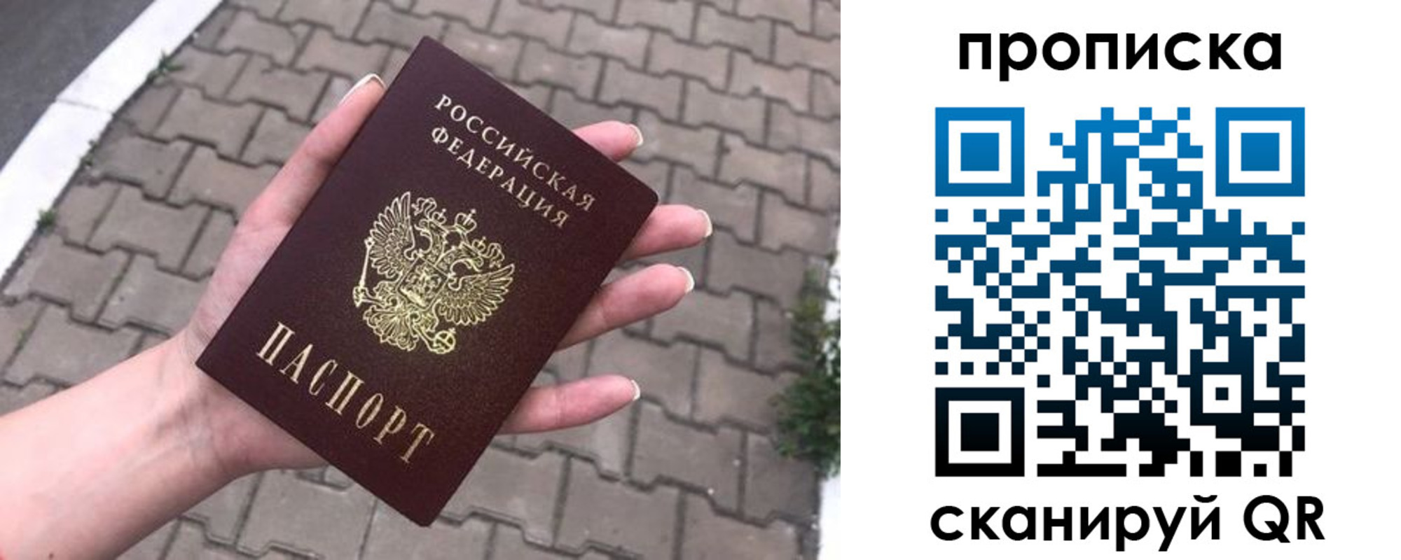 временная регистрация собственник в Барнауле