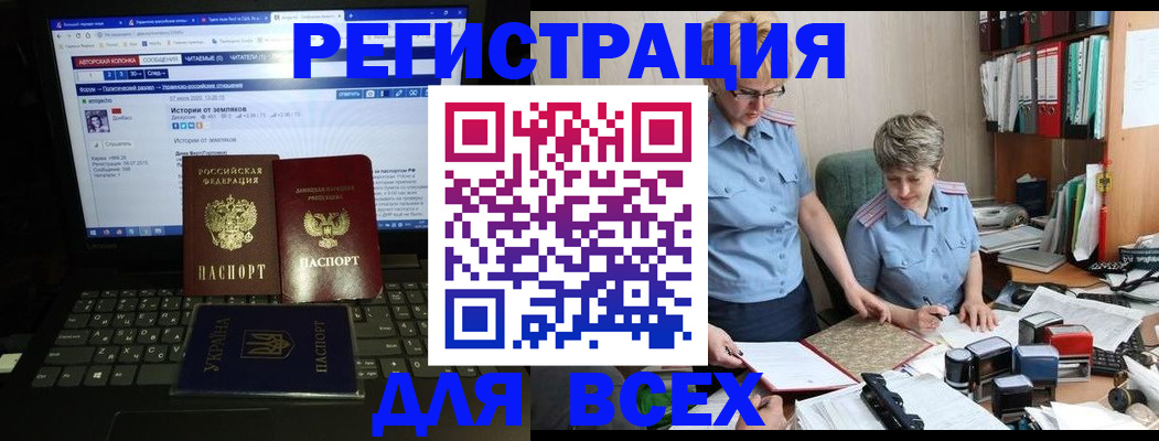 временная регистрация в квартире в Барнауле